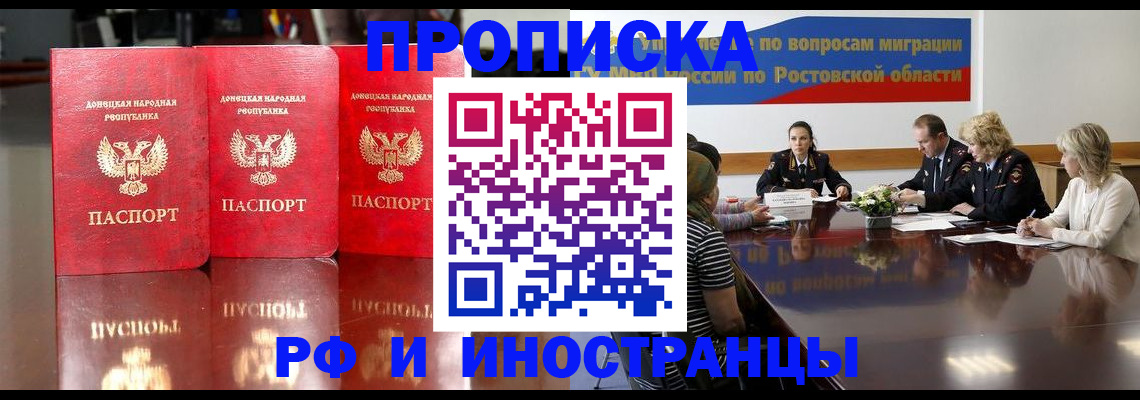 прописка гарантия в Шарыпово