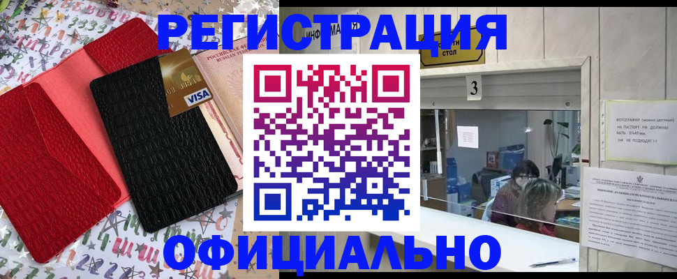 временная регистрация поиск в Шарыпово